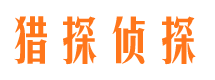 阳东外遇出轨调查取证